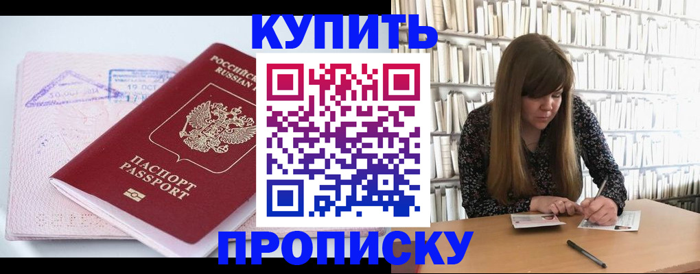 пропишу в квартире в Чкаловске